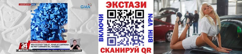 ЭКСТАЗИ круглые  наркошоп  Сосенский 