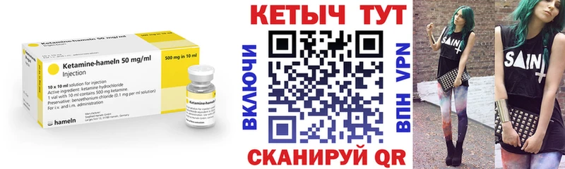 Кетамин ketamine  Сосенский 