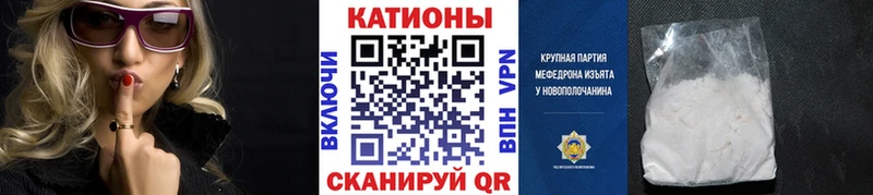 Мефедрон кристаллы  Сосенский 