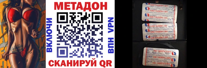 Метадон мёд  hydra сайт  Сосенский 